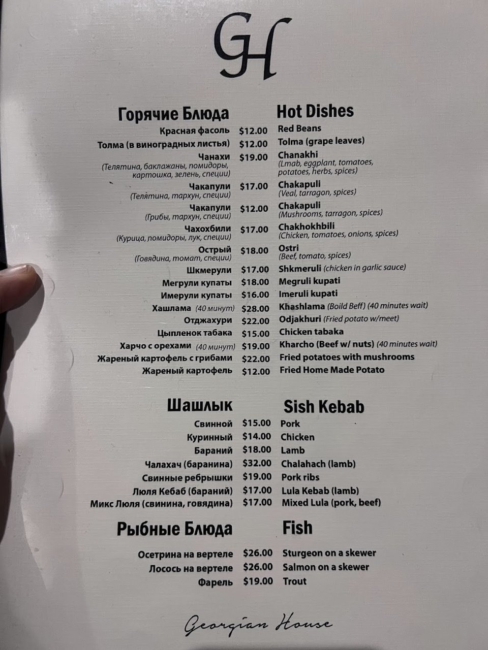 Printed menu with khinkali and khachapuri.
