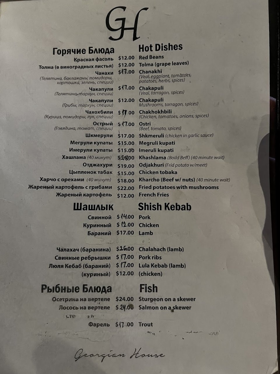 Georgian dishes listed on a restaurant menu.