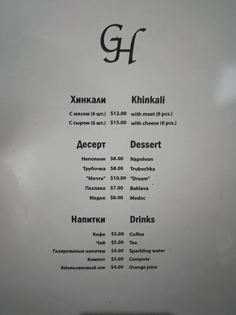 Menu page featuring soup, pastry, and kebab.